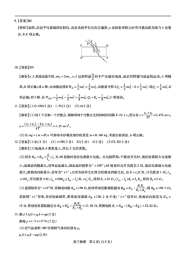 江西上进联考2025届高三2月统一调研测试物理试卷及答案