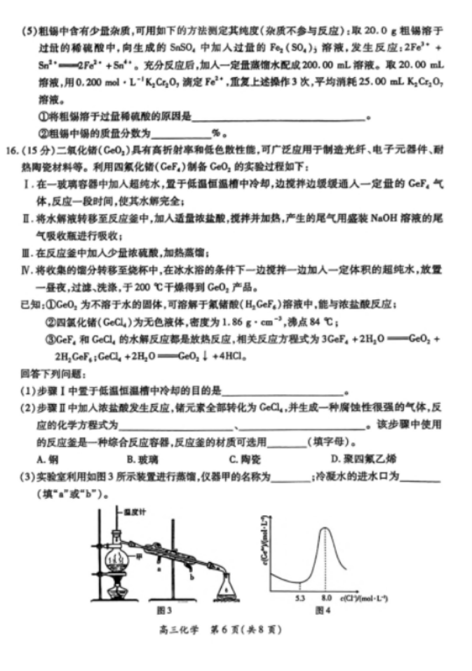 江西上进联考2025届高三2月统一调研测试化学试卷及答案