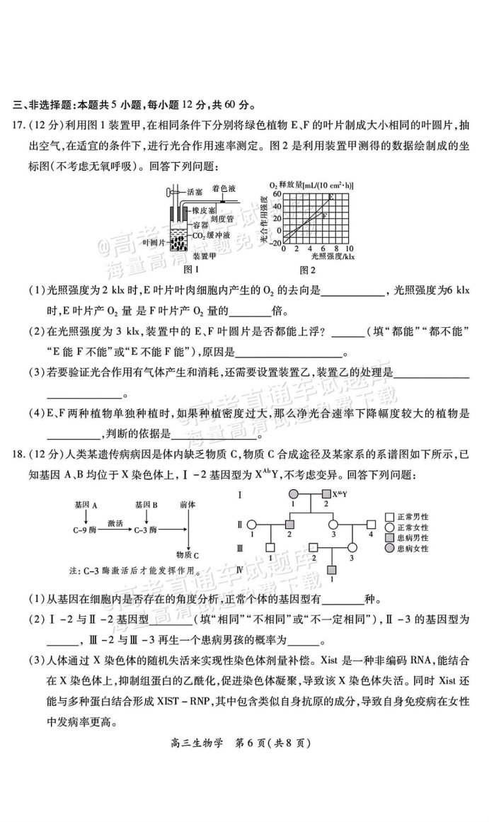 江西上进联考2025届高三2月统一调研测试生物试卷及答案