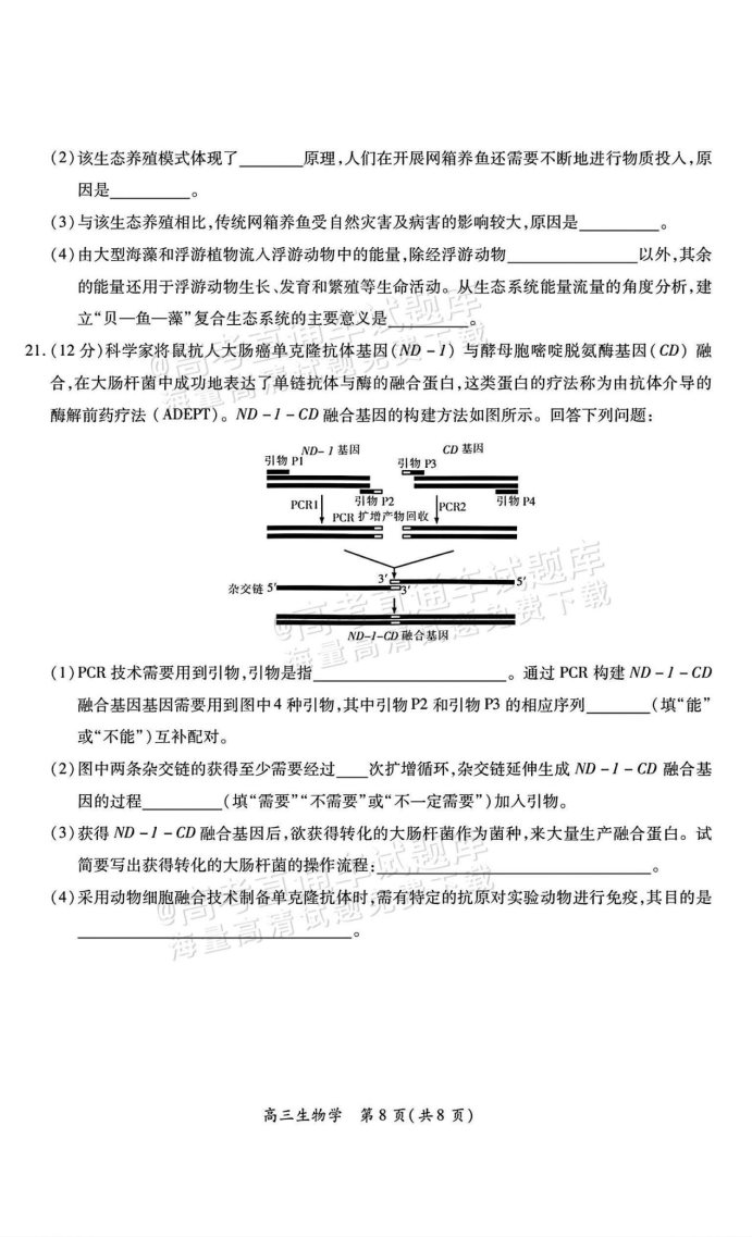 江西上进联考2025届高三2月统一调研测试生物试卷及答案