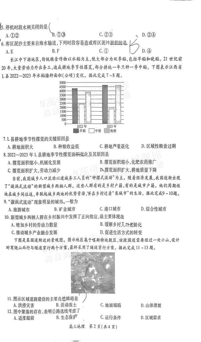 江西上进联考2025届高三2月统一调研测试地理试卷及答案