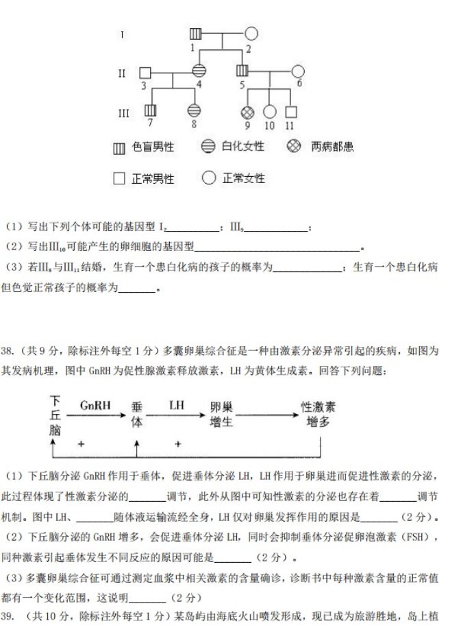 新疆疏勒县八一中学2023学年高考仿真卷生物试卷