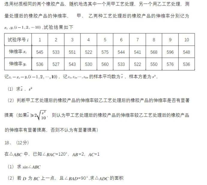 2023宁夏高考理科数学试题【word精校版】