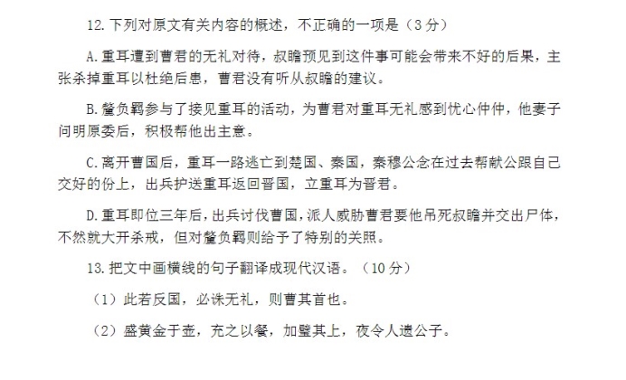 2023新疆高考语文试题【word精校版】