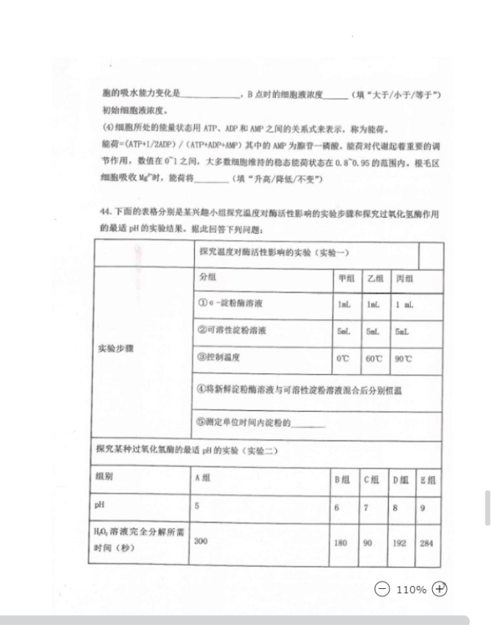 2023黑龙江生物高考模拟试题