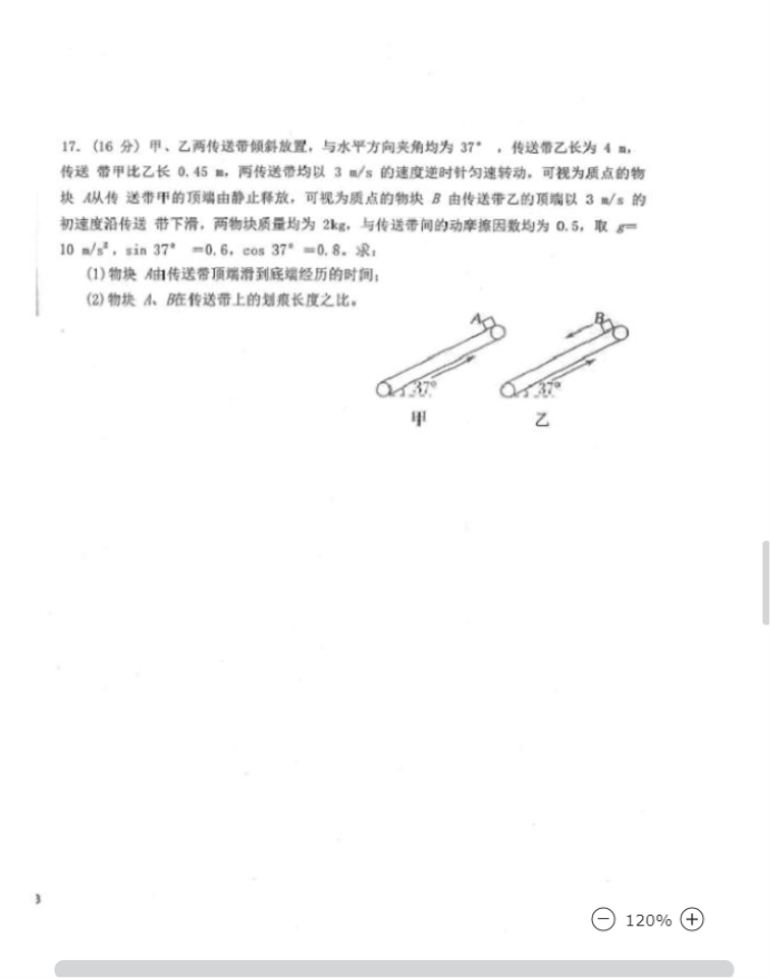 2023黑龙江物理高考模拟试题