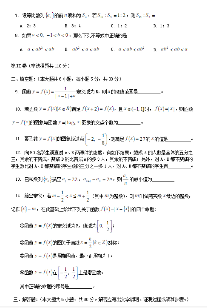 2023天津高三数学模拟试题及答案解析汇总