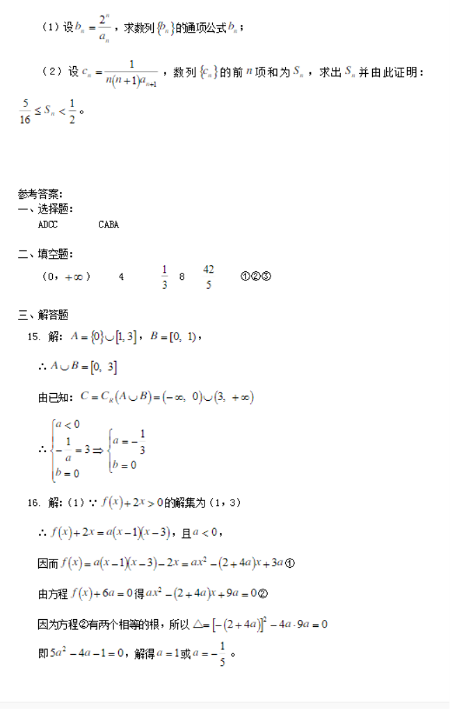 2023天津高三数学模拟试题及答案解析汇总