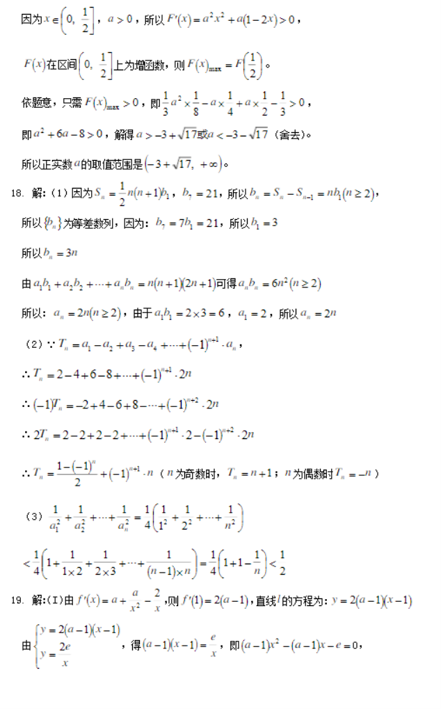 2023天津高三数学模拟试题及答案解析汇总