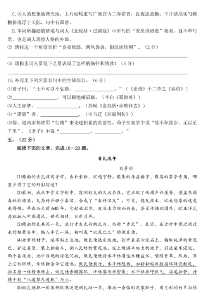 2023天津高三语文模拟压轴题