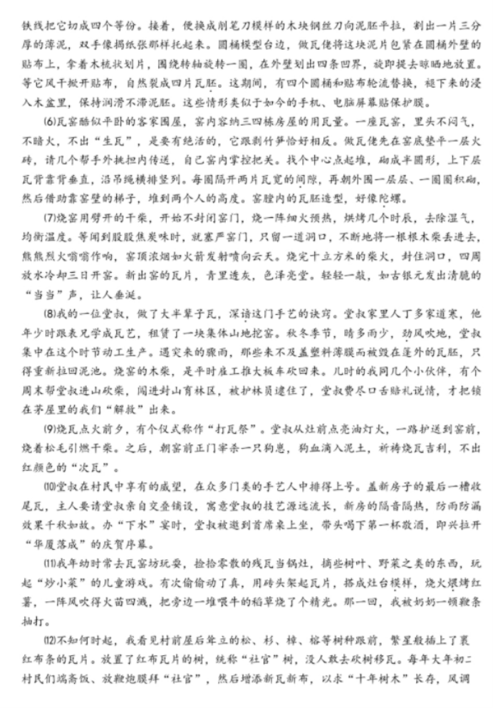2023天津高三语文模拟压轴题