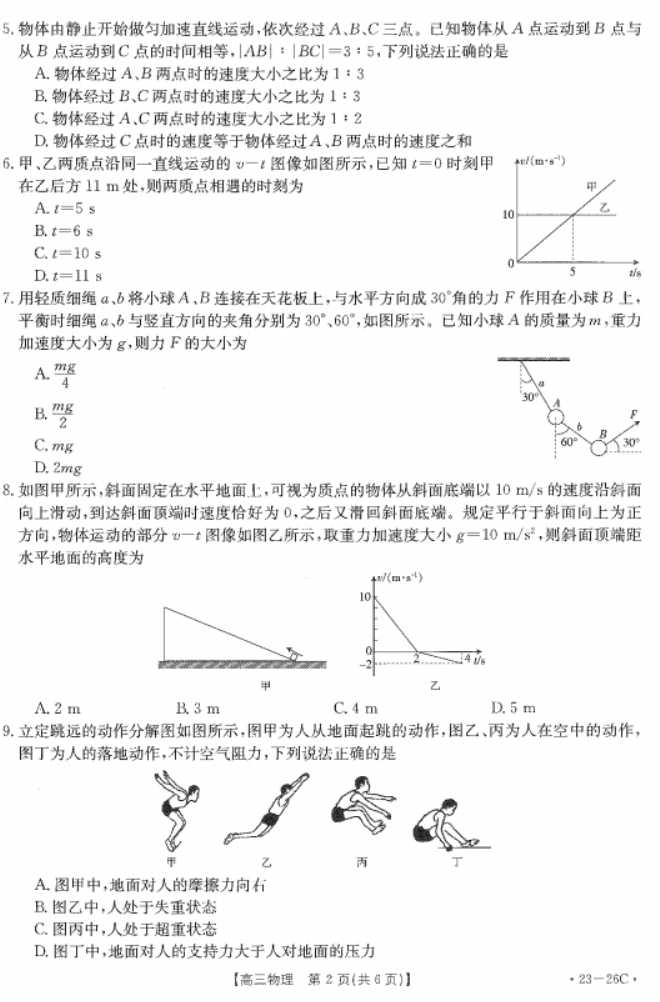 2023贵州重点中学高三物理仿真模拟试题