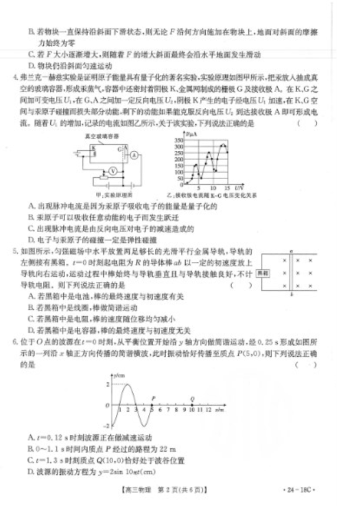 辽宁2024金太阳高三9月联考物理试题及答案解析