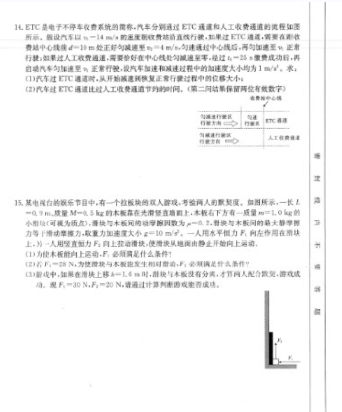 辽宁2024金太阳高三9月联考物理试题及答案解析