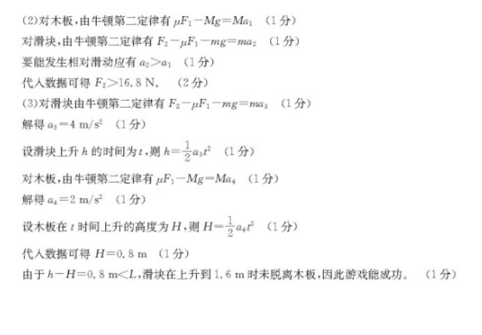 辽宁2024金太阳高三9月联考物理试题及答案解析