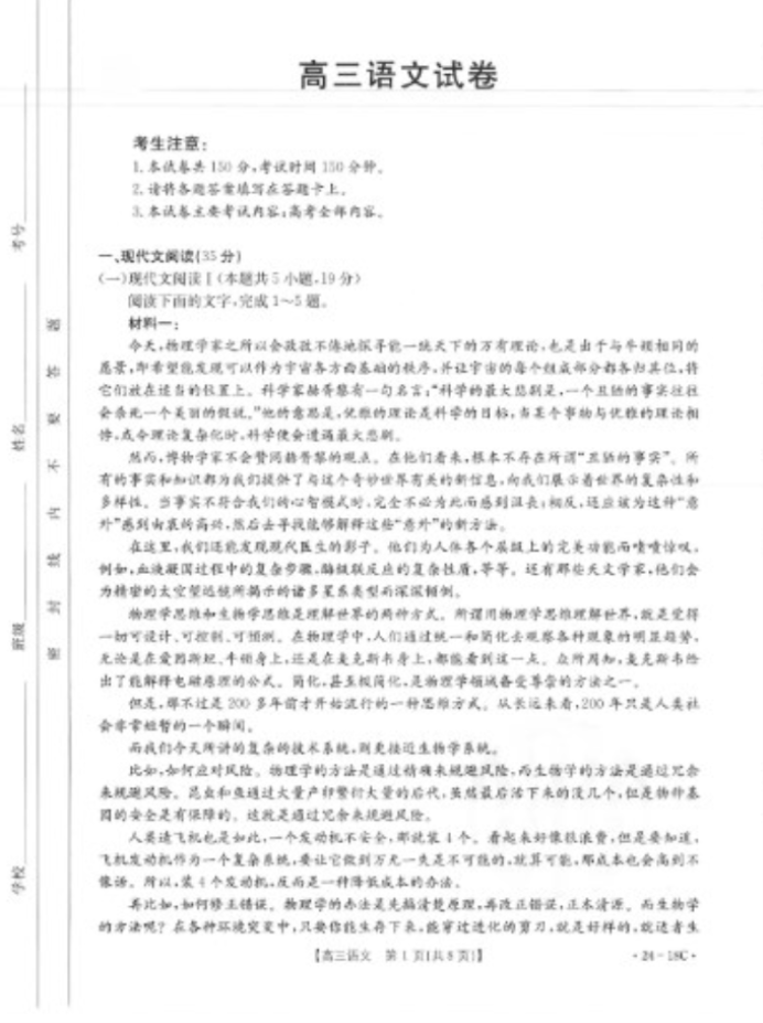 辽宁2024金太阳高三9月联考语文试题及答案解析