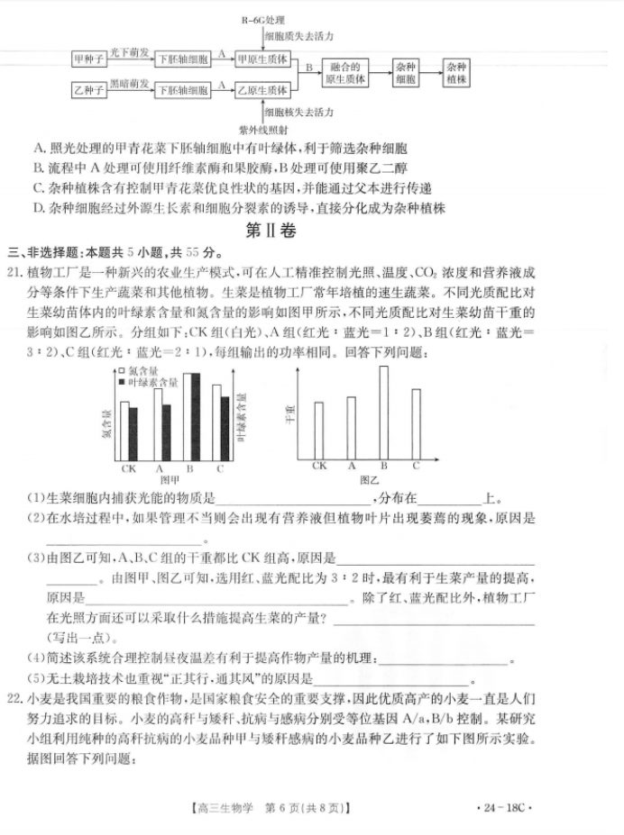 辽宁2024金太阳高三9月联考生物试题及答案解析