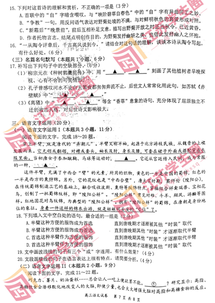 2024江苏南京高三零模考试语文试题及答案解析