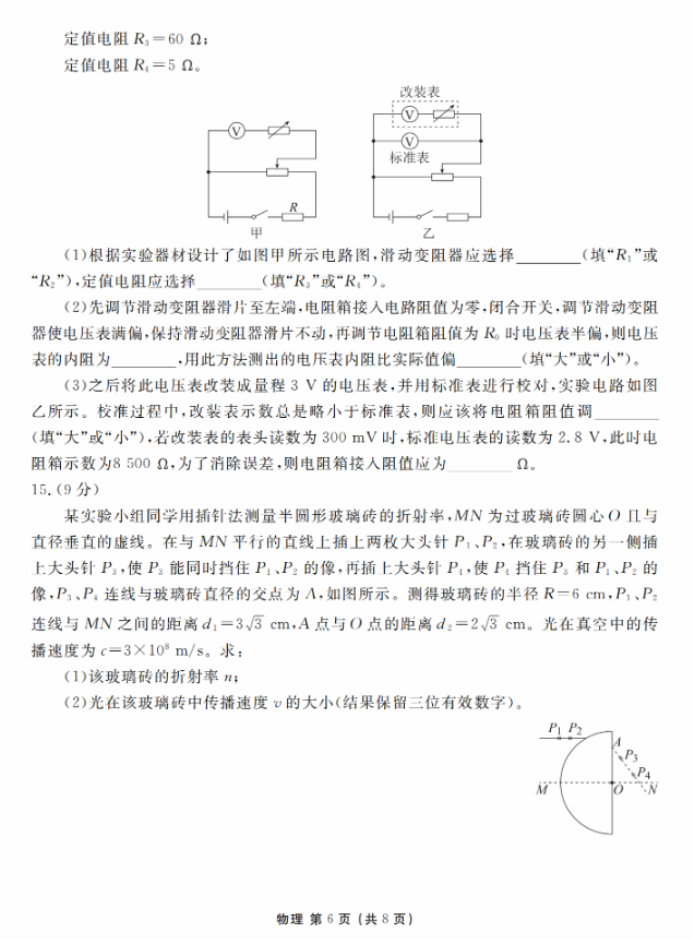 衡水金卷2024新高三摸底联考物理试题及答案解析