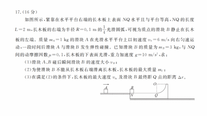 衡水金卷2024新高三摸底联考物理试题及答案解析