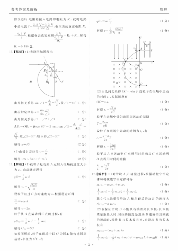 衡水金卷2024新高三摸底联考物理试题及答案解析