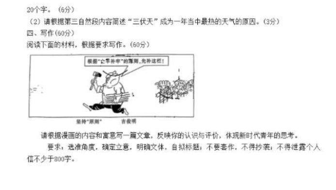 2024四川金太阳高三9月联考语文试题及答案解析