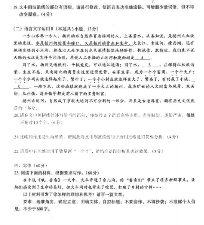 2024江西南昌高三零模测试语文试题及答案解析