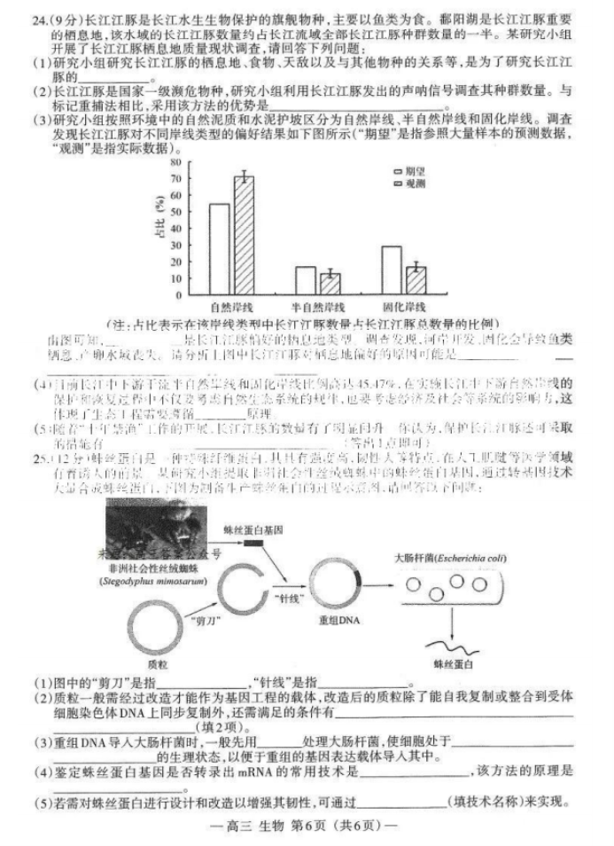 2024江西南昌高三零模测试生物试题及答案解析