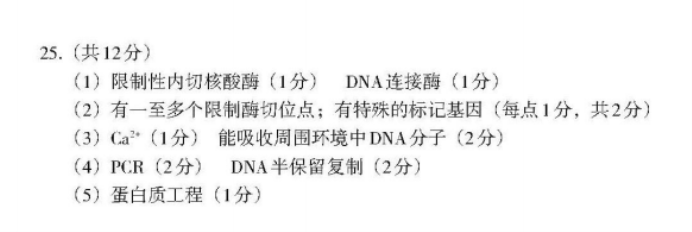 2024江西南昌高三零模测试生物试题及答案解析