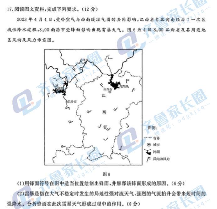 2024济南高三开学考地理试题及答案解析