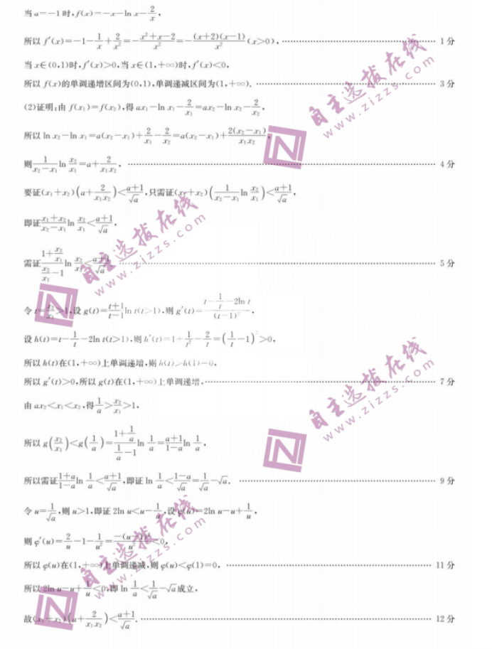 2024九师联盟高三核心模拟卷上数学试题及答案解析