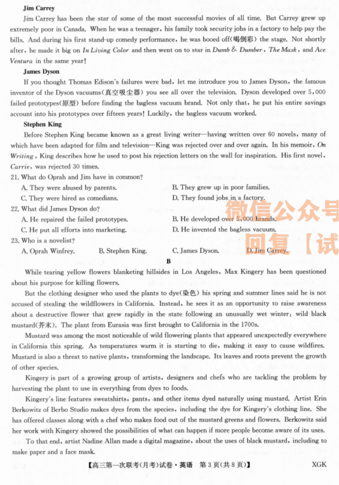 2024全国名校高三上学期大联考(月考)英语试题及答案解析