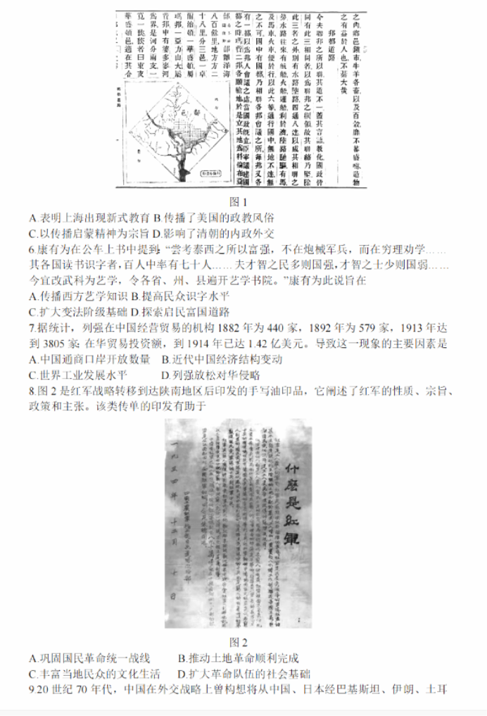 2024山东齐鲁名校高三9月学业质量联合检测历史试题及答案