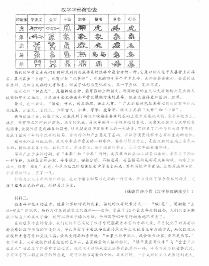 山东德州一中2024高三上学期10月月考语文试题及答案