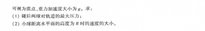 先知高***2024高三第二次联考物理试题及答案解析