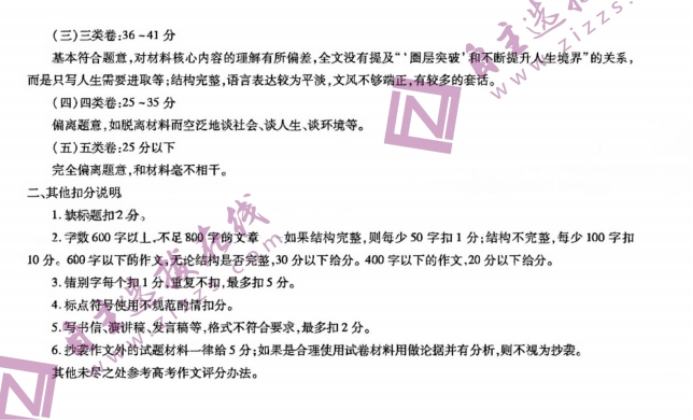 江西稳派2024高三10月联考语文试题及答案解析