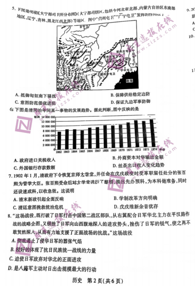 江西稳派2024高三10月联考历史试题及答案解析