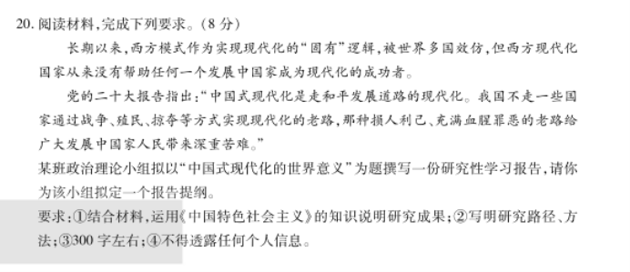 安徽皖豫名校联盟2024高三10月联考政治试题及答案解析