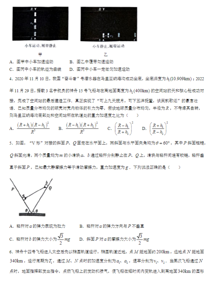 江西稳派2024高三10月联考物理试题及答案解析