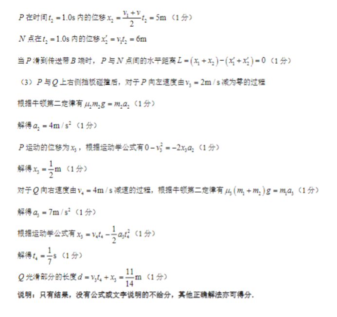 江西稳派2024高三10月联考物理试题及答案解析