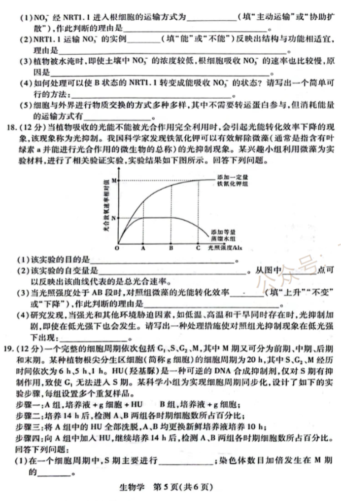 江西稳派2024高三10月联考生物试题及答案解析