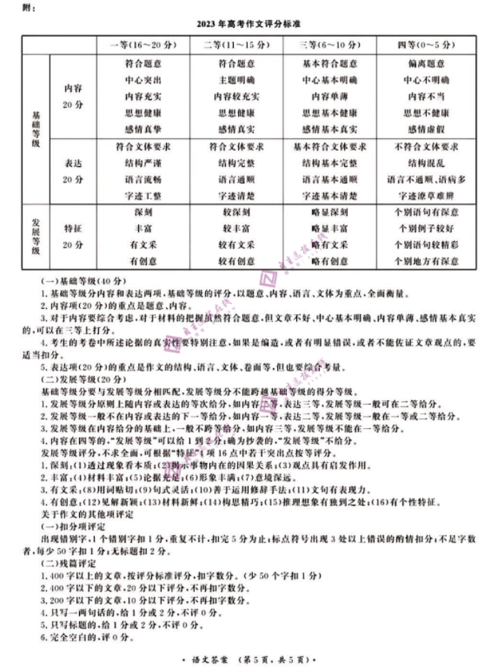 河南青桐鸣2024高三10月大联考语文试题及答案解析