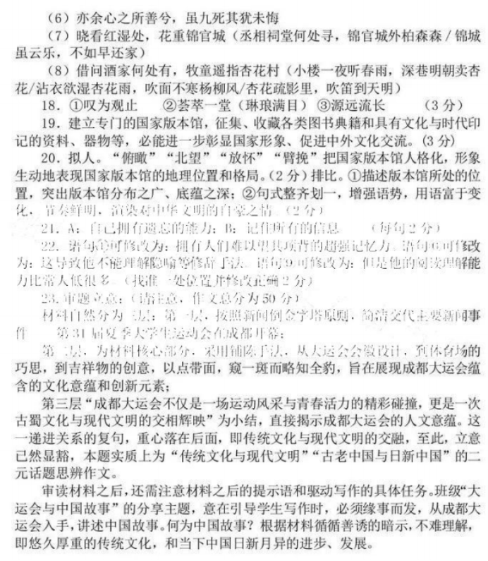 四川省成都七中2024高三10月月考语文试题及答案解析