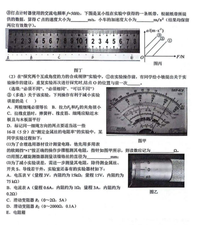 天域全国名校协作体2024高三10月联考物理试题及答案解析