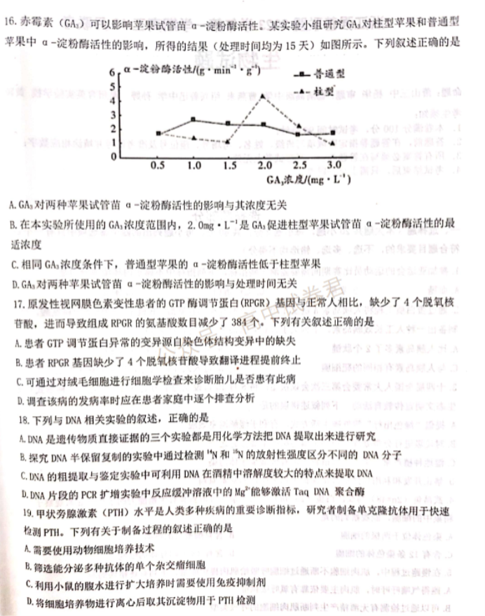 2024浙江强基联盟高三10月联考生物试题及答案解析