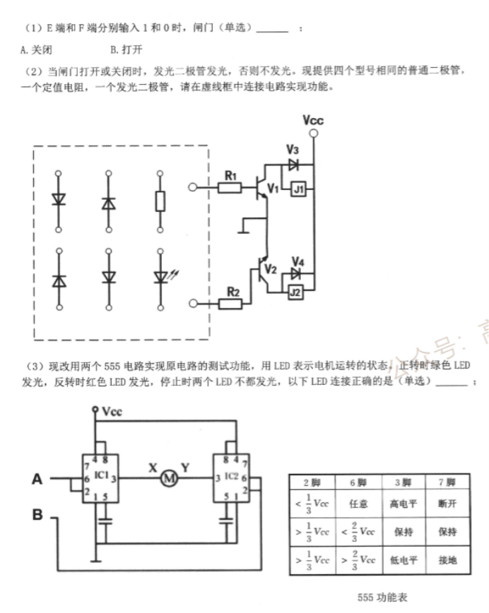 2024浙江强基联盟高三10月联考技术试题及答案解析