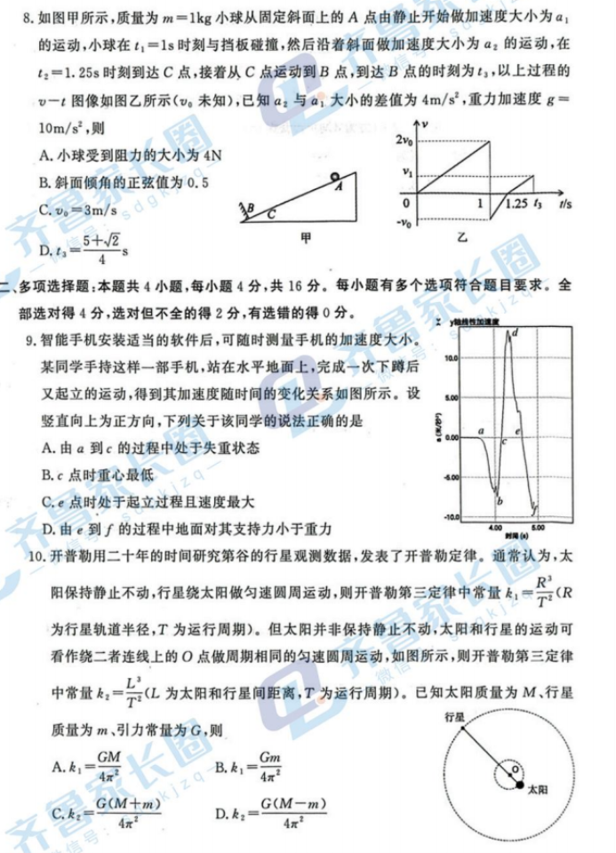 山东潍坊2024高三10月过程性检测物理试题及答案解析