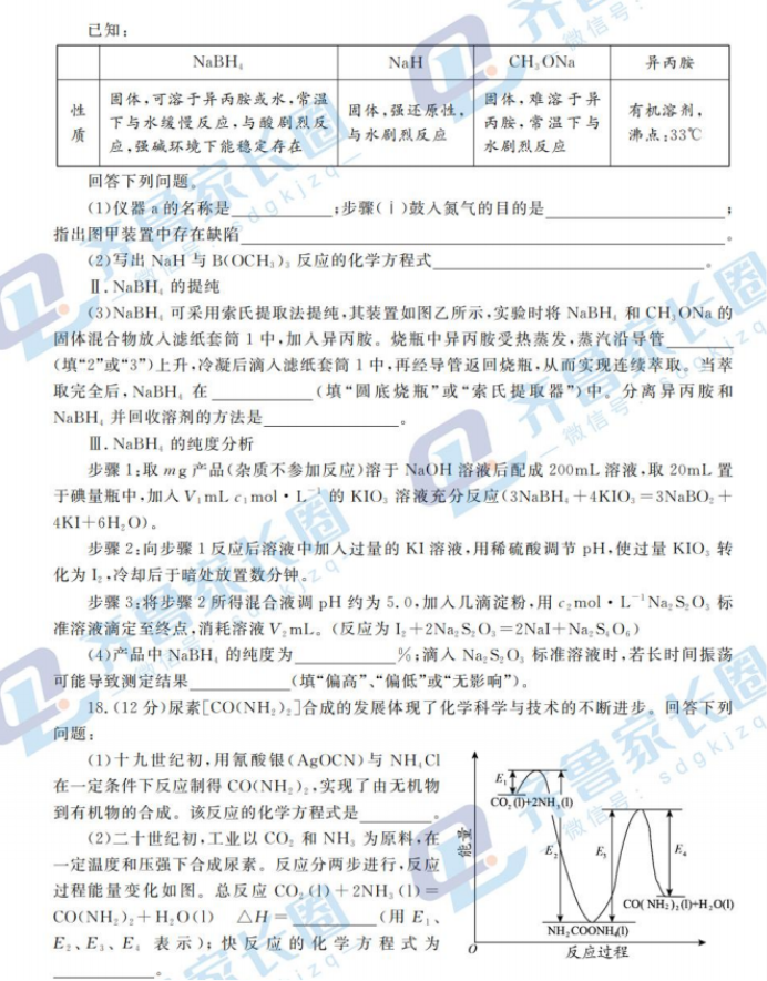 山东潍坊2024高三10月过程性检测化学试题及答案解析