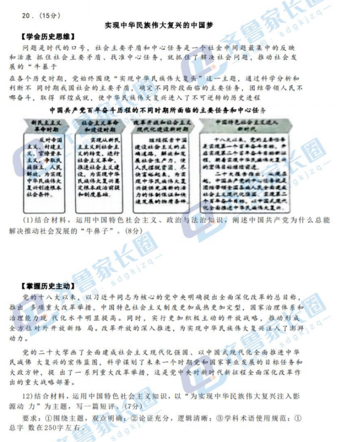 山东潍坊2024高三10月过程性检测政治试题及答案解析