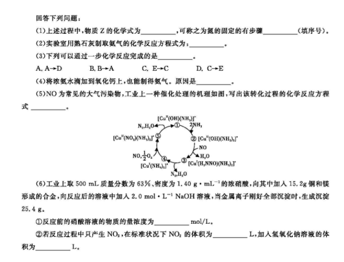 安徽皖江名校2024高三10月阶段性考试化学B试题及答案解析